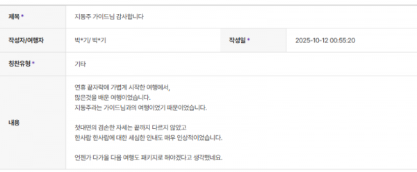 지동주 하나 (3).png