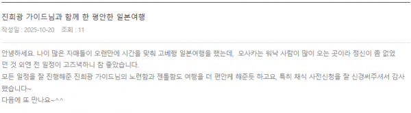 진희광 롯데.png