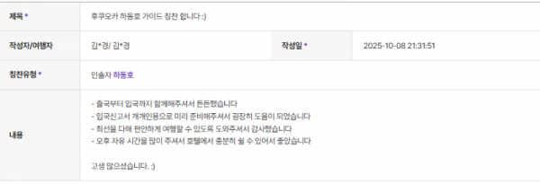 하동호 하나.png