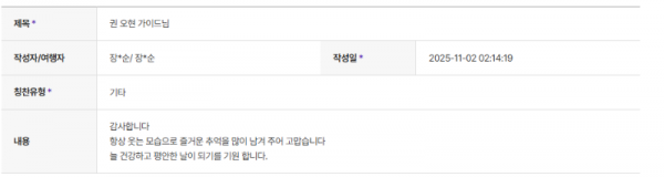 권오현 하나 (9).png