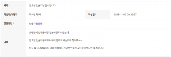 권오현 하나 (15).png