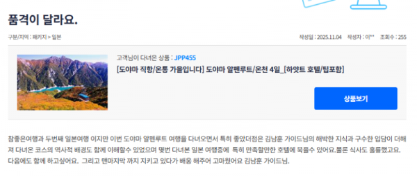 김남훈 참좋은 (6).png