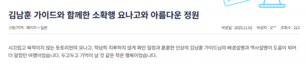 김남훈 참좋은 (9).png