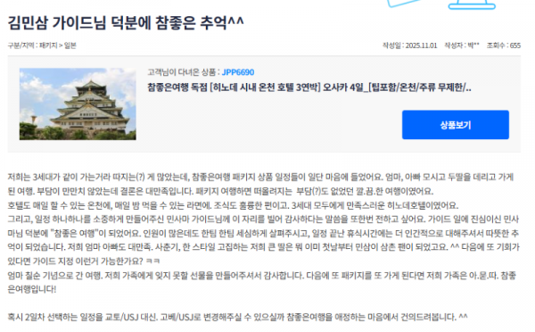 김민삼 참좋은.png