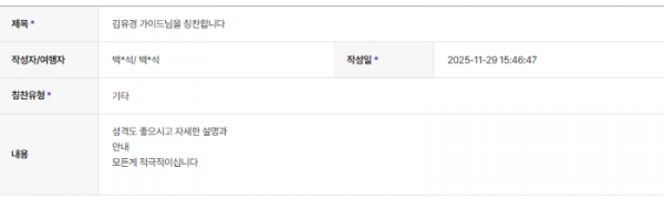 김유경 하나 (20).png