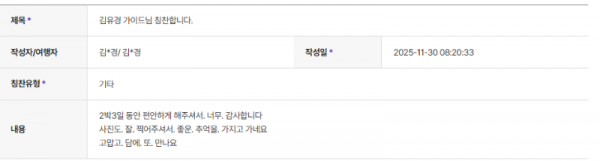 김유경 하나 (18).png