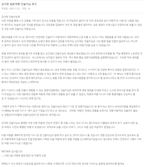 김이현 롯데.png