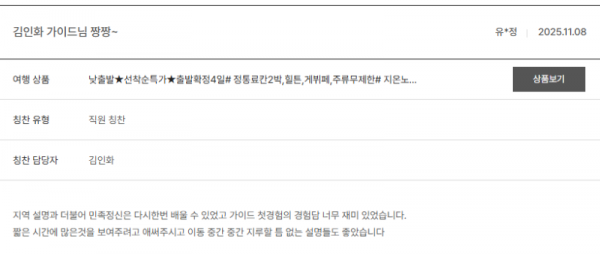 김인화 노랑 (1).png