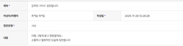 김주란 하나.png