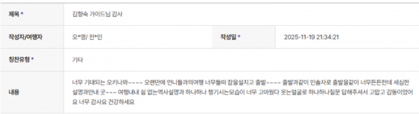 김향숙 하나 (12).png