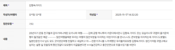 김향숙 하나 (5).png