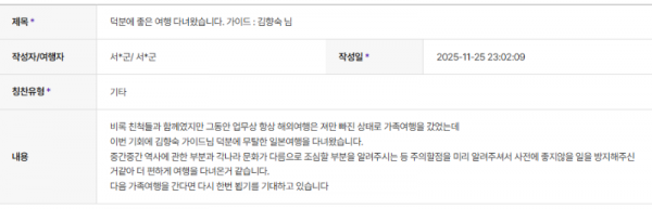 김향숙 하나 (9).png