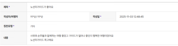 노선미 하나 (1).png