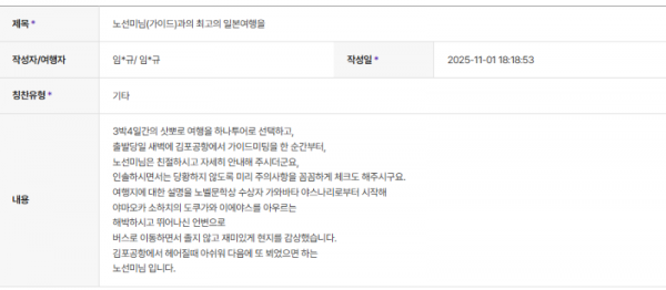 노선미 하나 (2).png