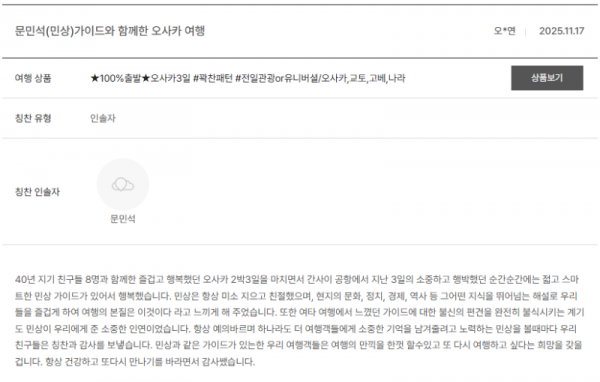 문민석 노랑 (32).png