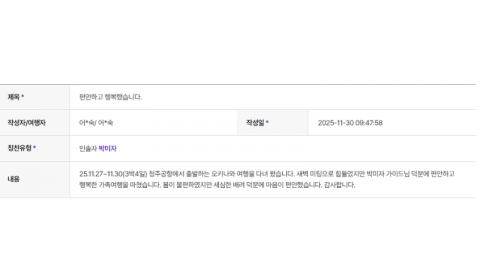 박미자 하나 (5).png