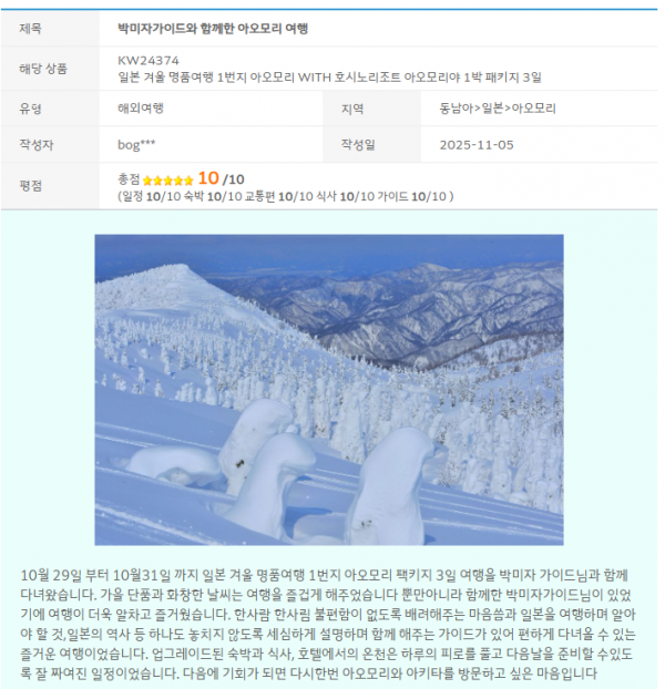 박미자 한진.png