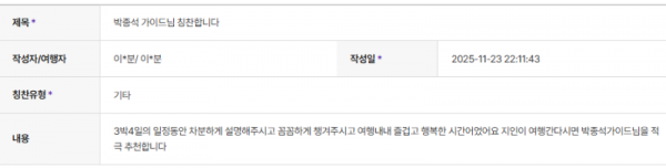 박종석 하나 (2).png