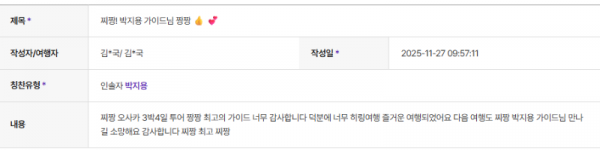 박지용 하나 (8).png