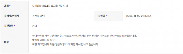 박지용 하나 (4).png