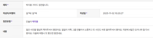 박지용 하나 (5).png