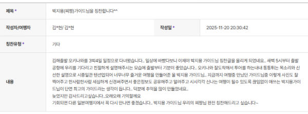 박지용 하나 (14).png