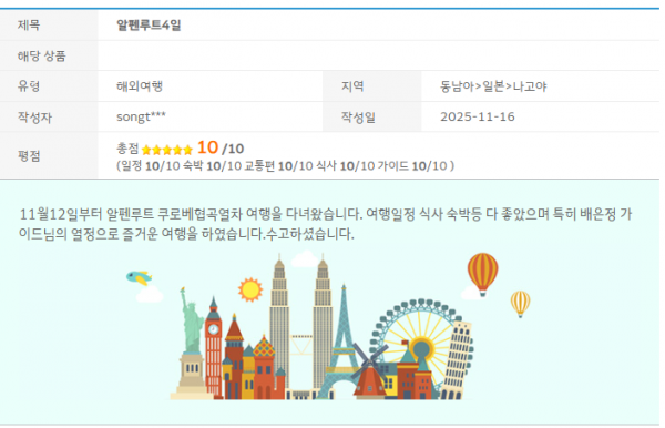 배은정 한진.png