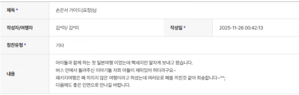 손은서 하나 (6).png