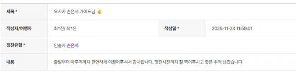 손은서 하나 (5).png