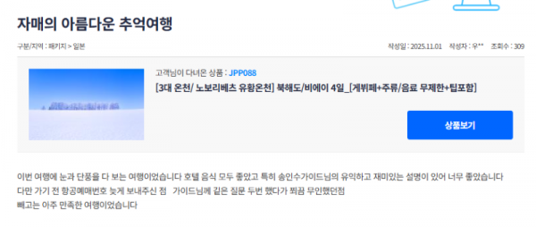 송인수 참좋은.png