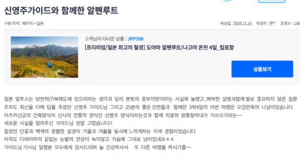 신영주 참좋은 (1).png