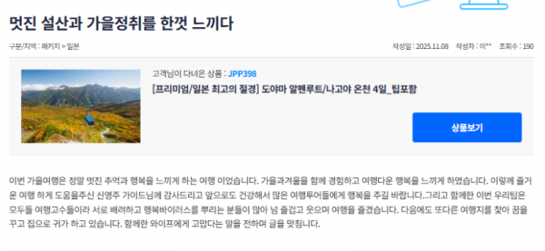 신영주 참좋은.png