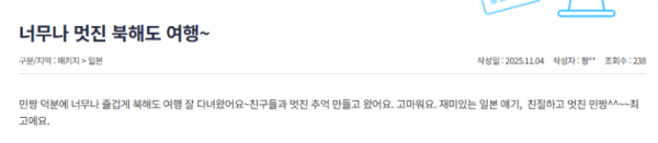 신재민 참좋은 (5).png