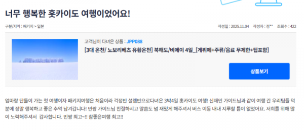 신재민 참좋은 (3).png