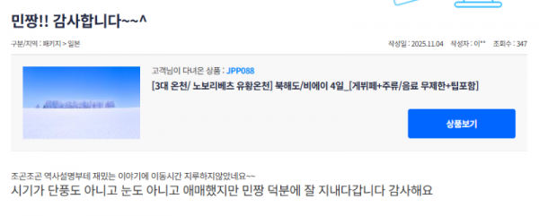 신재민 참좋은 (6).png