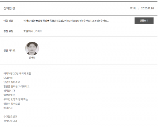 신재민 노랑 (15).png