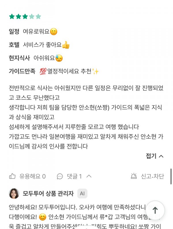 안소현 모두.jpg