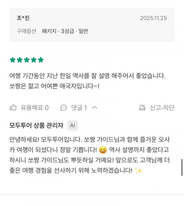 안소현 모두 (2).jpg