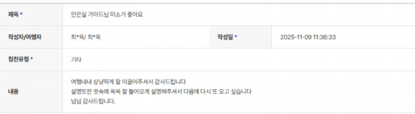 안은실 하나 (7).png