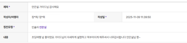 안은실 하나 (4).png