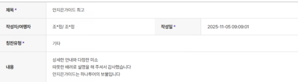 안지은 하나 (6).png