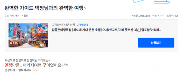 오기택 참좋은.png