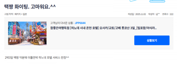 오기택 참좋은 (8).png