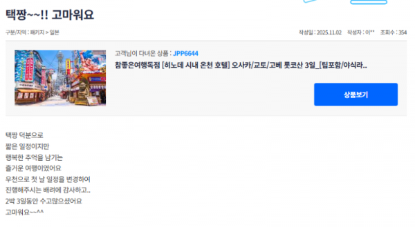 오기택 참좋은 (1).png