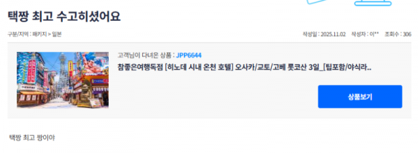 오기택 참좋은 (3).png