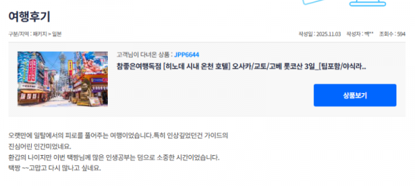 오기택 참좋은 (4).png