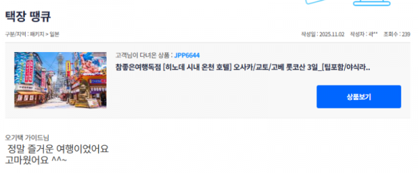 오기택 참좋은 (7).png