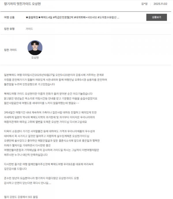 오상현 노랑 (5).png