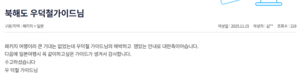 우덕철 참좋은 (1).png