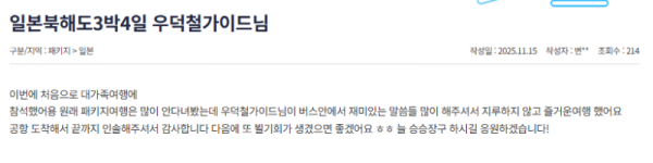 우덕철 참좋은 (4).png